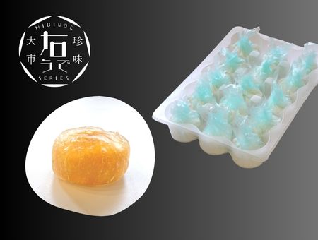 水晶（南瓜） 15個入 | 大市珍味（だいいちちんみ）公式HP